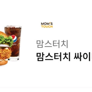 맘스터치 싸이버거 세트