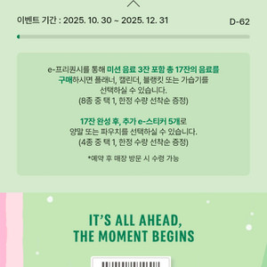 스타벅스 프리퀀시 미션 초록 팝니다