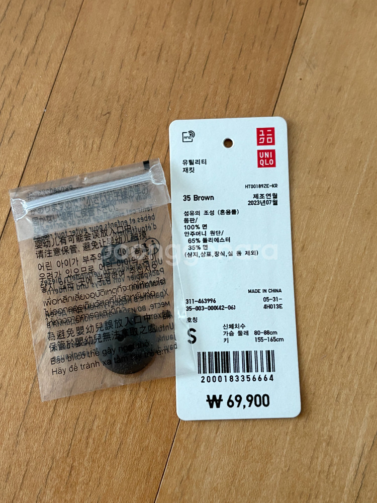 유니클로 유틸리티 자켓 남녀공용 S--3