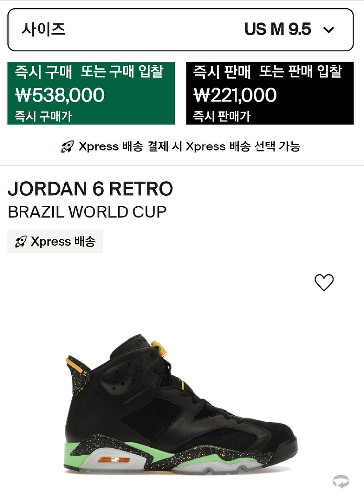 [275] 조던 6/CP3 브라질 월드컵팩--1