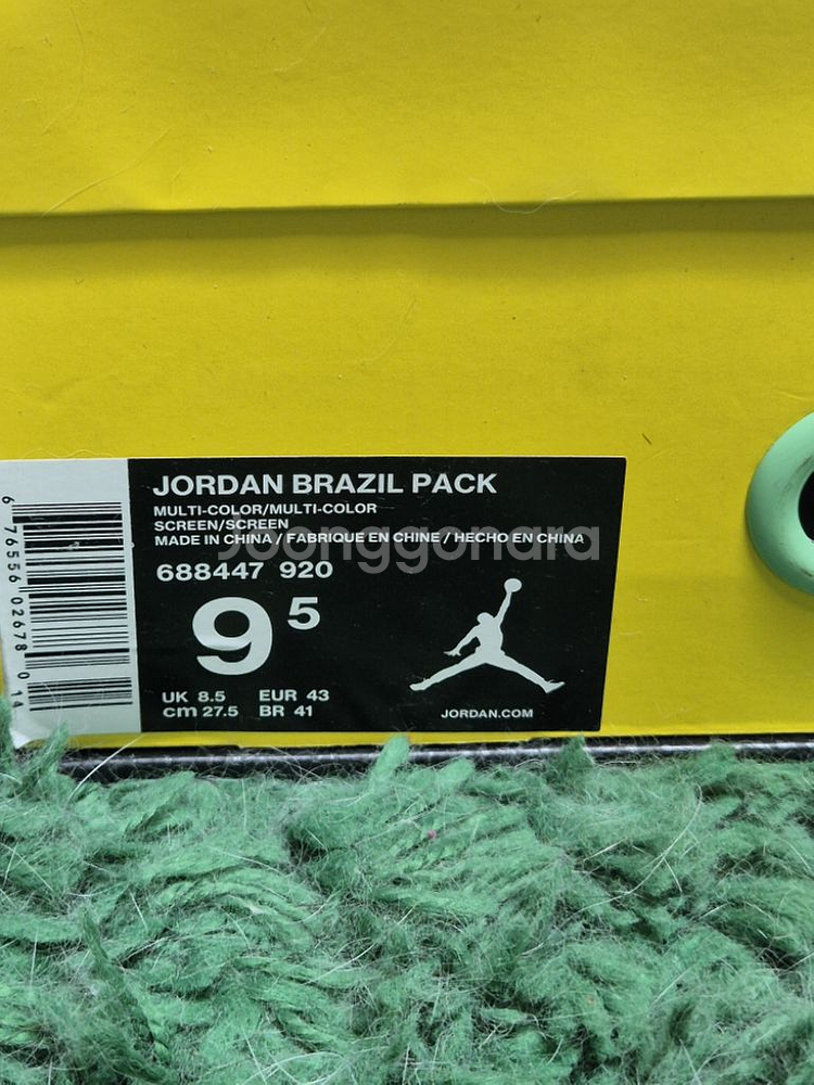 [275] 조던 6/CP3 브라질 월드컵팩--9