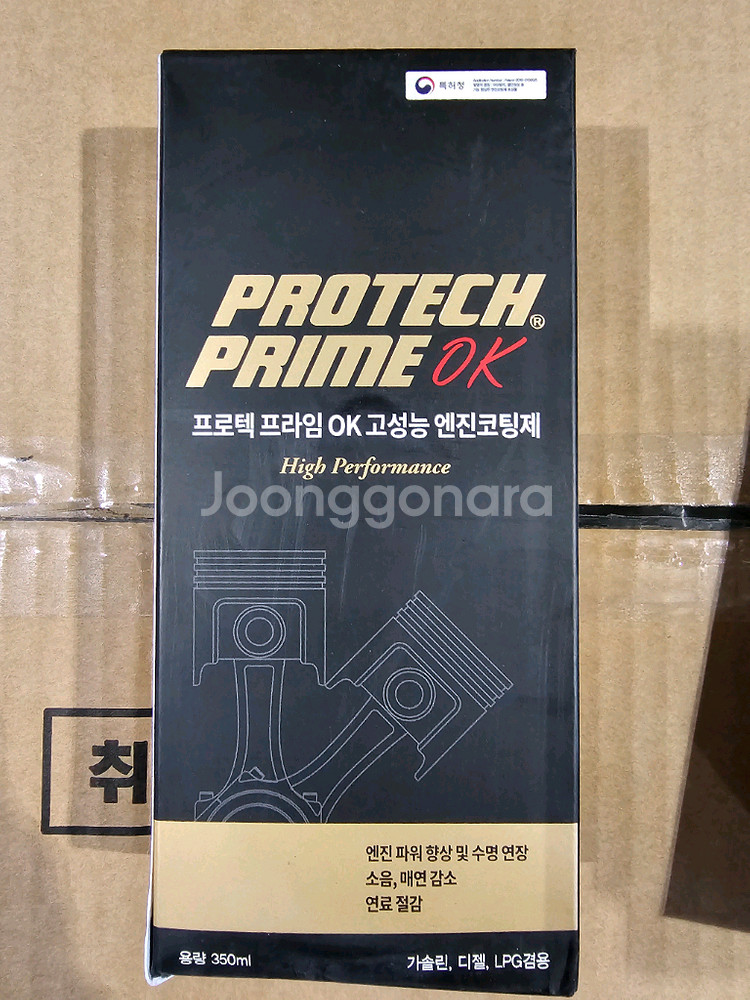 프로텍 엔진코팅제--0