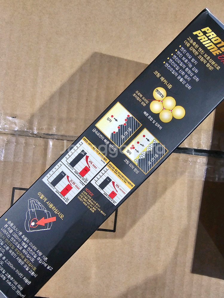 프로텍 엔진코팅제--1