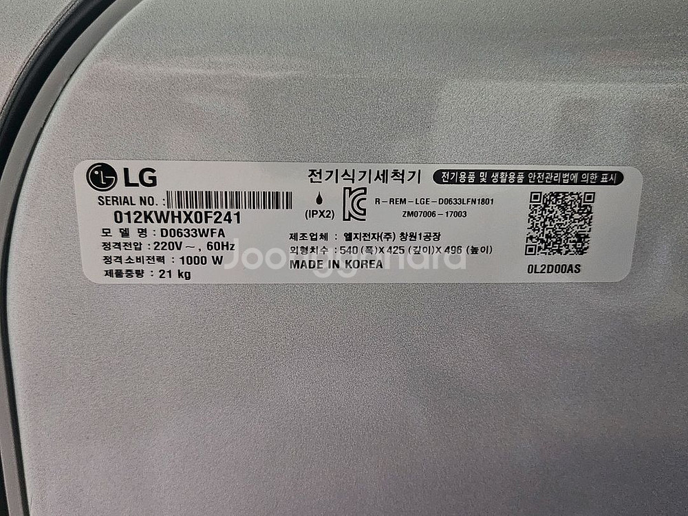 LG 디오스6인용식기세척기20년12월식--2