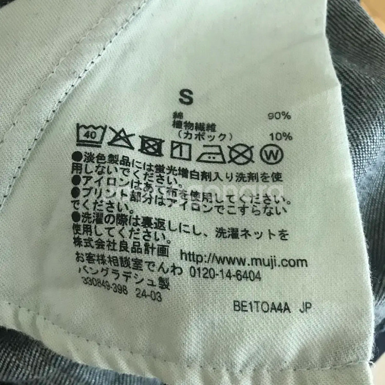 무인양품 오버롤 점프수트 멜빵바지--4