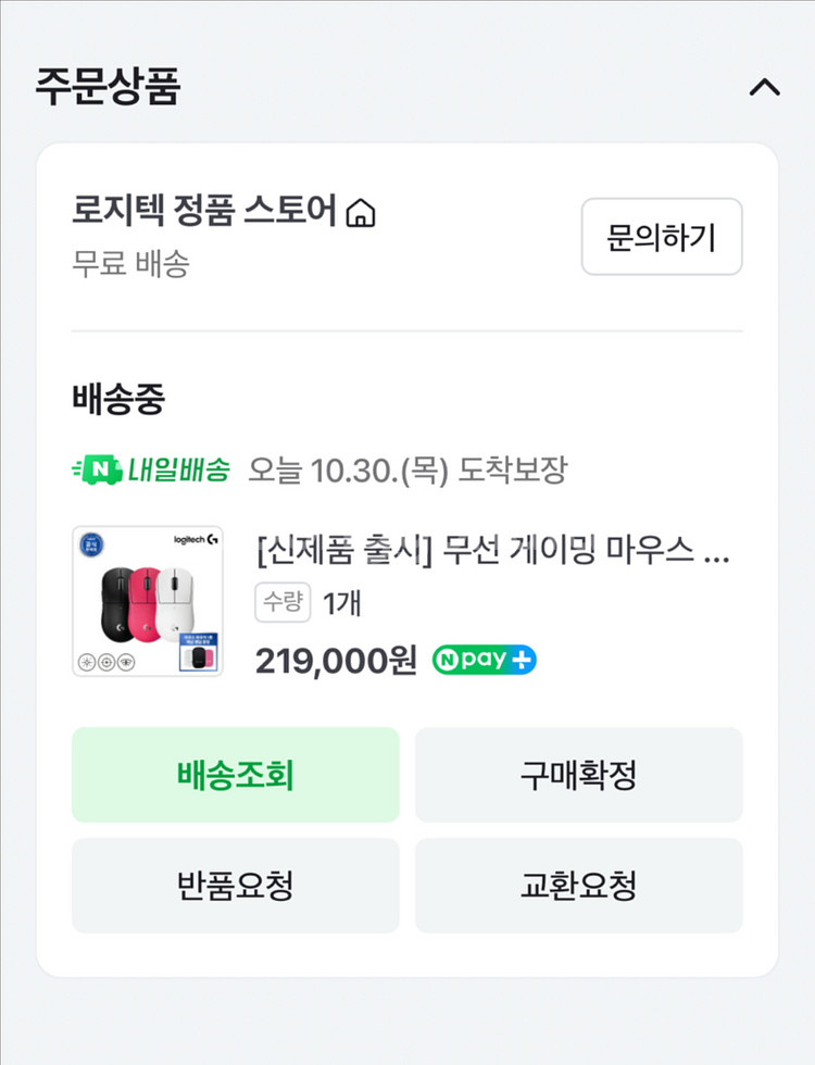 [미개봉] 지슈라2c + 파우치--3