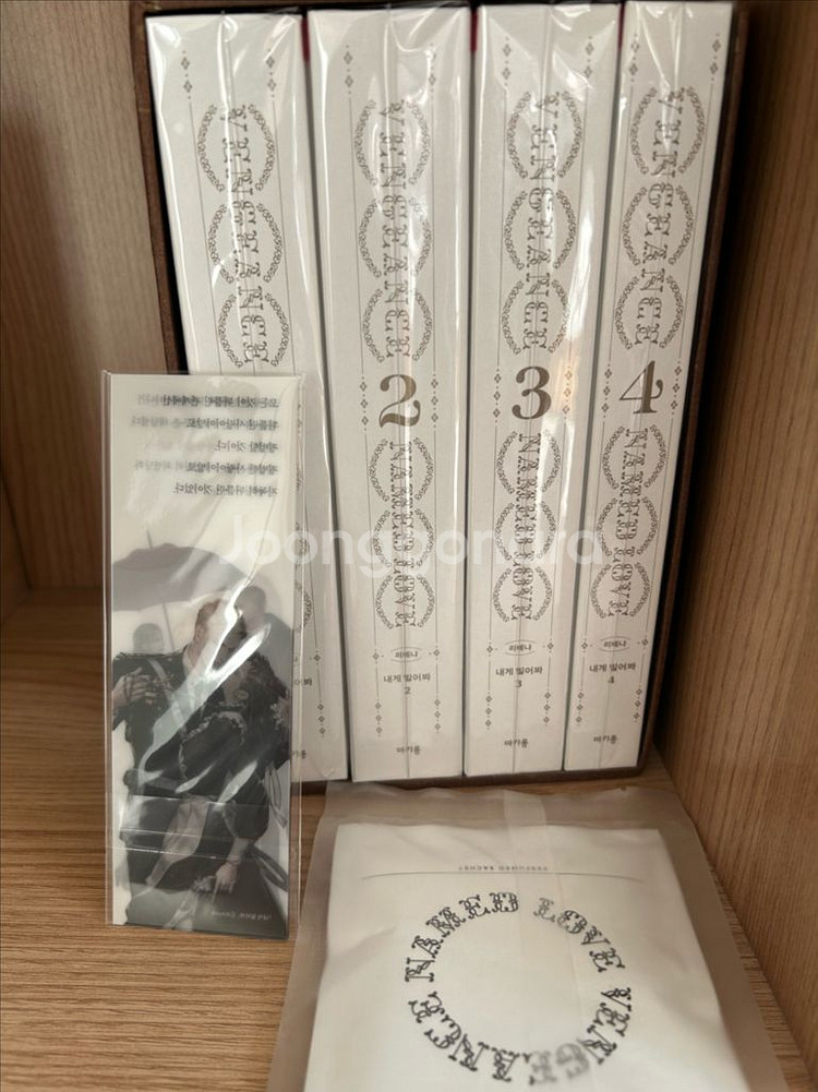 리베냐 내게 빌어봐 로맨스 소설--0