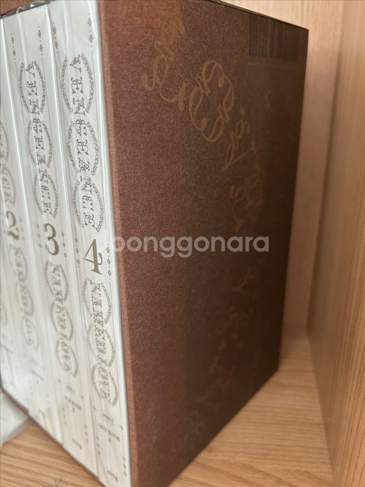 리베냐 내게 빌어봐 로맨스 소설--1