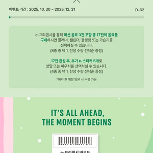 스타벅스 프리퀀시 미션 1개