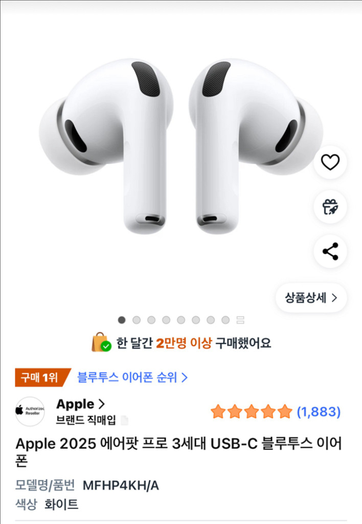 애플 에어팟 프로 3세대 USB-C--0