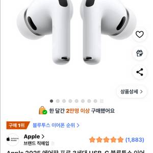 애플 에어팟 프로 3세대 USB-C