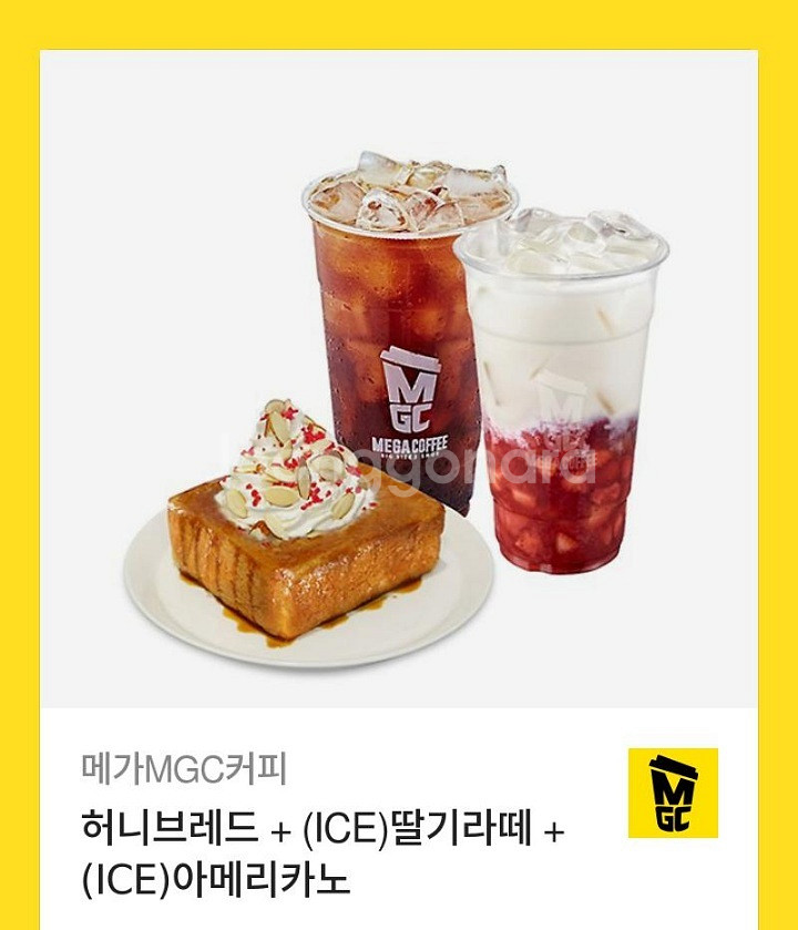 메가커피 허니브레드 딸기라떼 아메리카노 세트--0