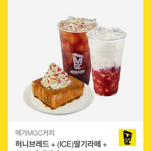 메가커피 허니브레드 딸기라떼 아메리카노 세트