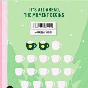 스타벅스 프리퀀시