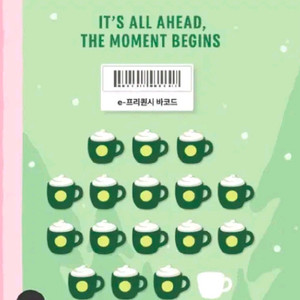 스타벅스 프리퀀시 교환 저(미션3) 님(일반5)