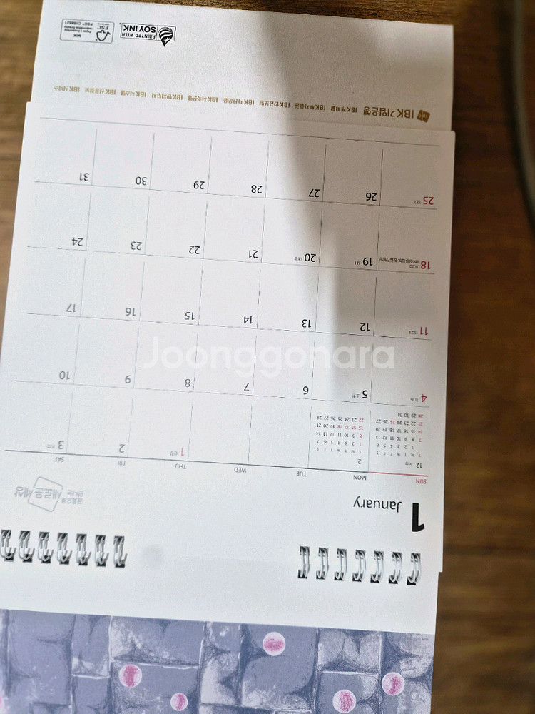 ibk기업은행 2026년달력팝니다--2