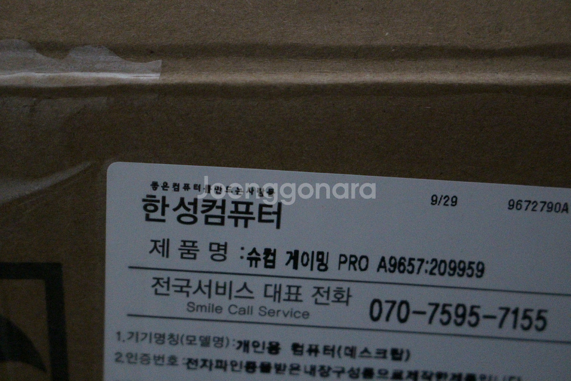 한성컴퓨터 라이젠5 9600X RTX5070 컴퓨터 본--3