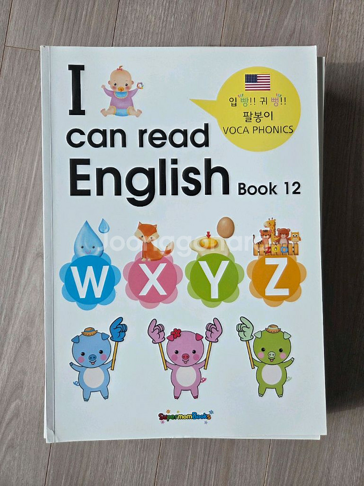 수퍼맘 보카파닉스1,2,3, 팔봉이2,3,콜린스사전,옥스포드사전--1