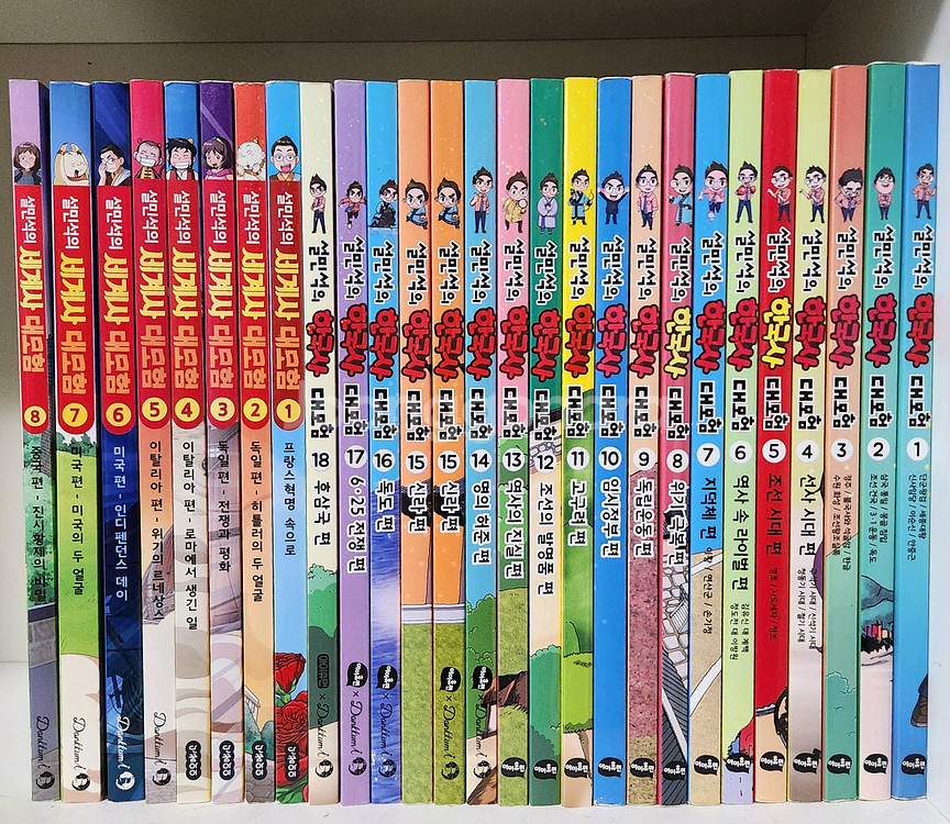 설민석의 한국사 대모험 18권 + 세계사대모험 8권--0