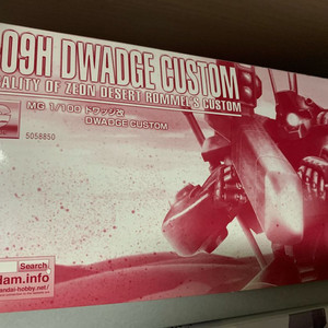 mg 드왓지 커스텀