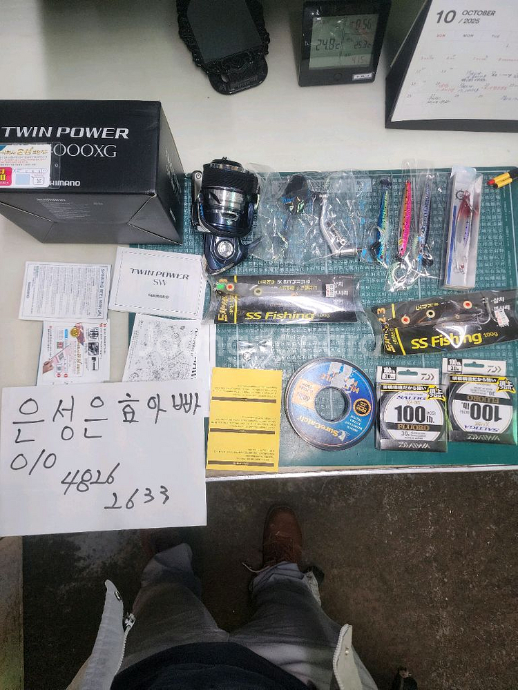 시마노21 트윈파워 SW14000XG--0