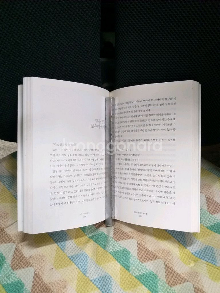 *그건,사랑이었네/한비야에세이--1