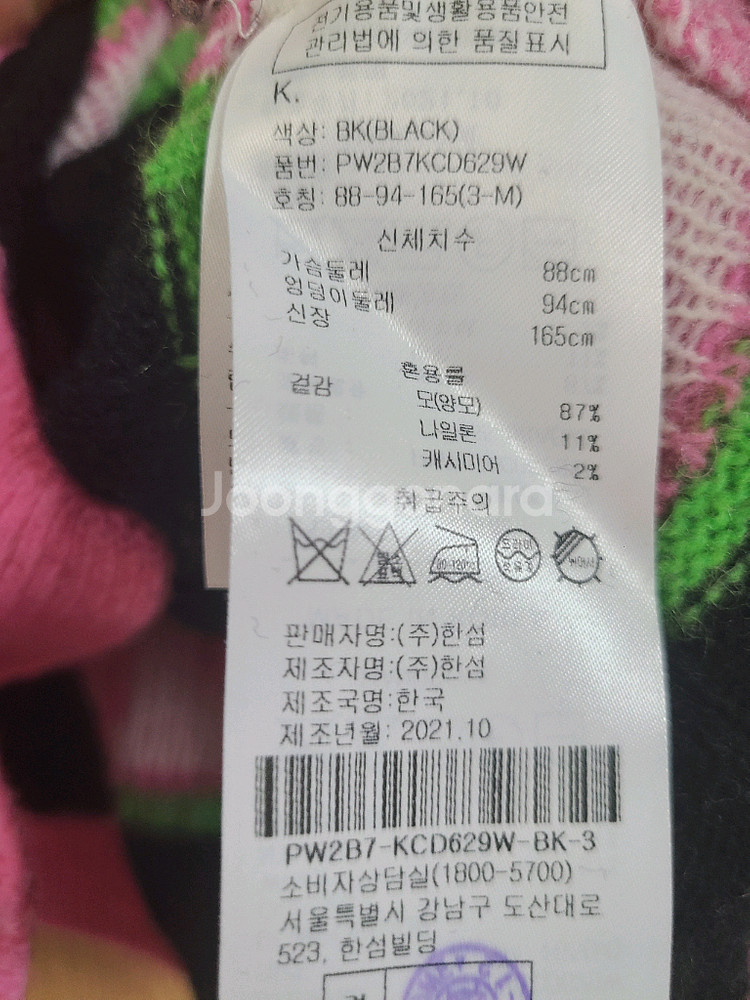 sjyp 캐시미어 니트 가디건M 55~66--5