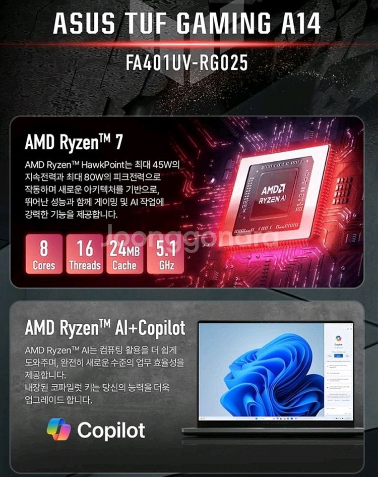 [14인치] RTX4060 ASUS 게이밍 노트북--3