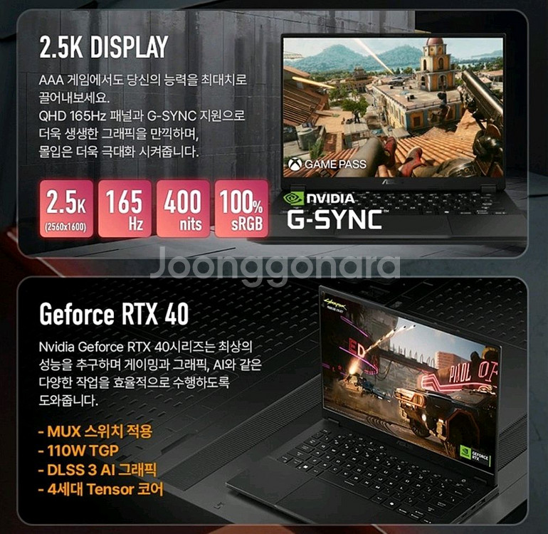[14인치] RTX4060 ASUS 게이밍 노트북--4