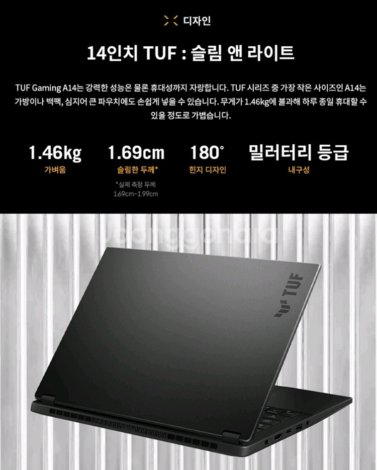 [14인치] RTX4060 ASUS 게이밍 노트북--5