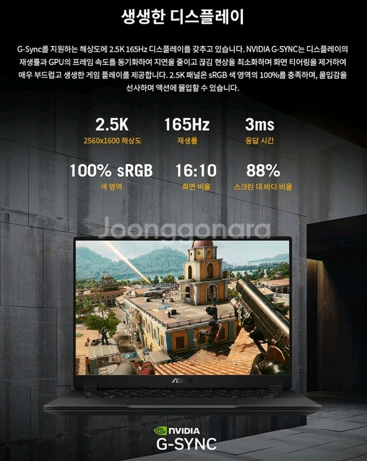 [14인치] RTX4060 ASUS 게이밍 노트북--6