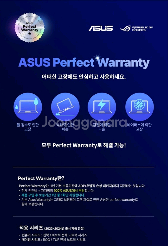 [14인치] RTX4060 ASUS 게이밍 노트북--7