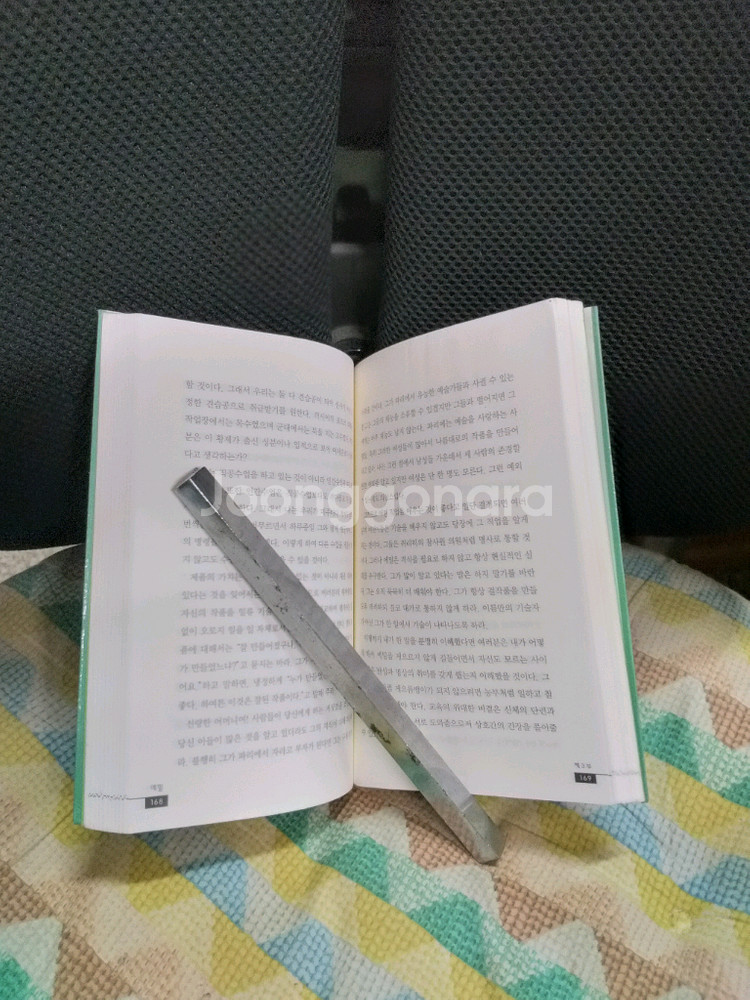 *에밀(어린이교육학)/루소--1