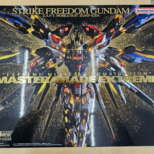 MGEX 스트라이크 프리덤 건담 반다이