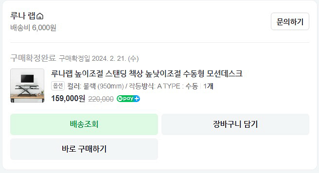 루나랩 스탠딩 수동형 모션데스크 (11월 15일까지 판매)--1