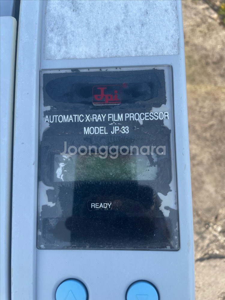 자동 엑스레이 필름 현상기--1