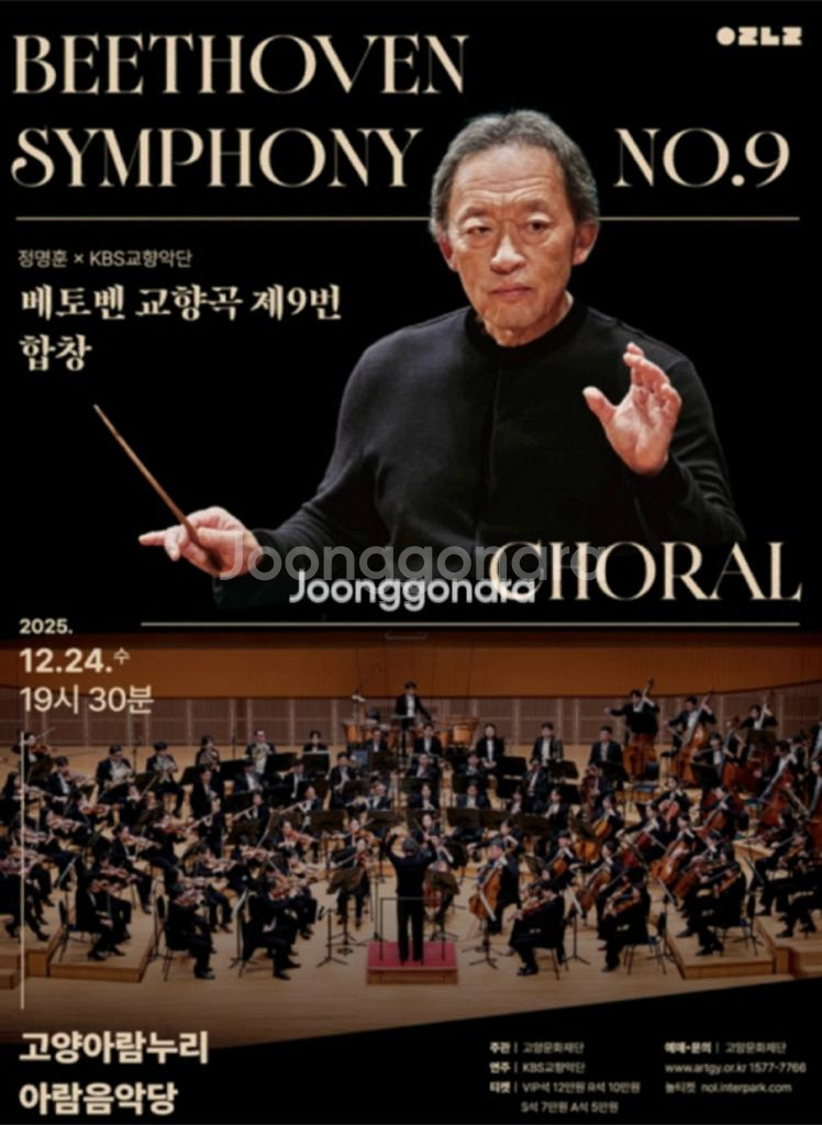 정명훈 kbs교향악단 12.24일 크리스마스이브--0