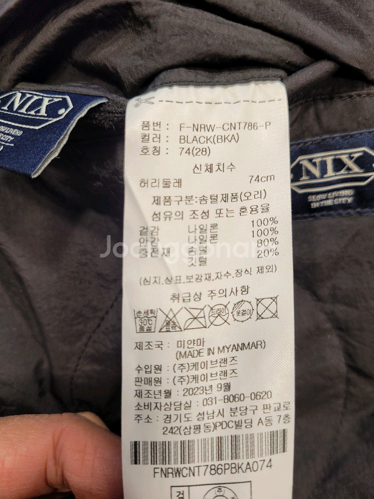 닉스 NIX 퀼팅 카고 조거팬츠 다운패딩바지 27--6