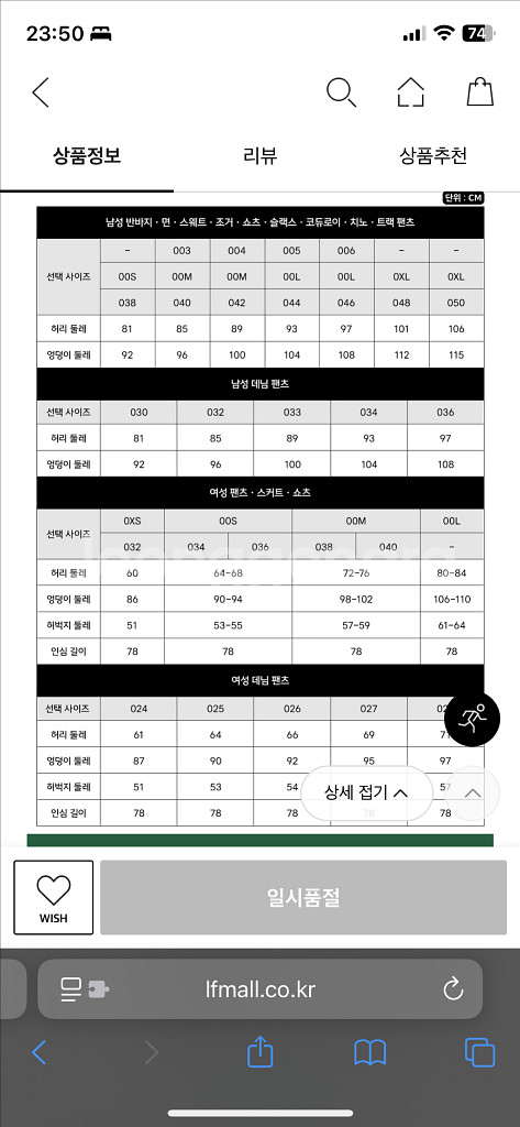 라코스테(동일드방레) 골프바지 조거팬츠--8