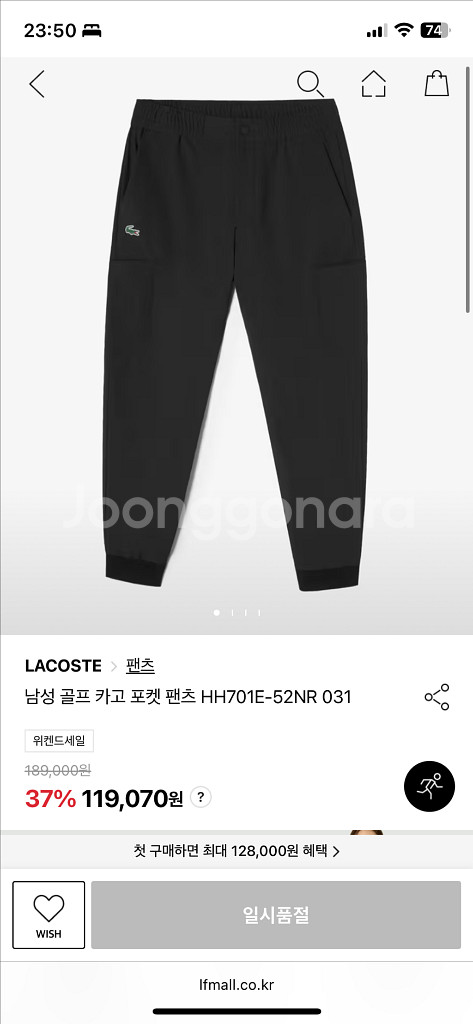 라코스테(동일드방레) 골프바지 조거팬츠--7