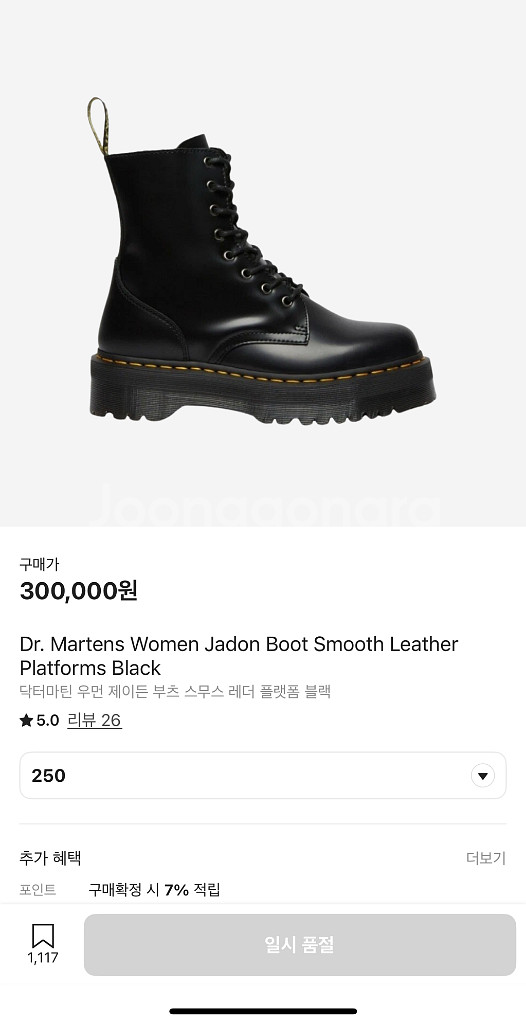 닥터마틴 제온 부츠 250(새상품)--0