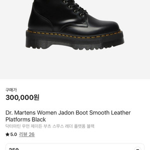 닥터마틴 제온 부츠 250(새상품)