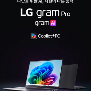 2025 LG 그램 프로 Ai 16 노트북 메타 그레이 미개봉 새제품