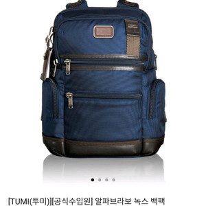 투미 알파브라보 녹스 백팩