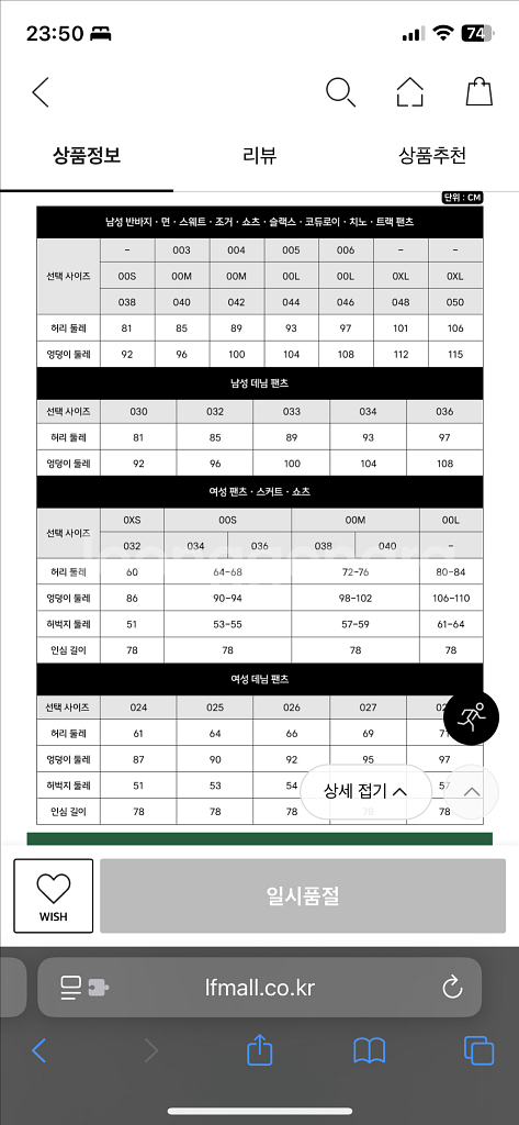 라코스테(동일드방레) 골프바지 조거팬츠--11