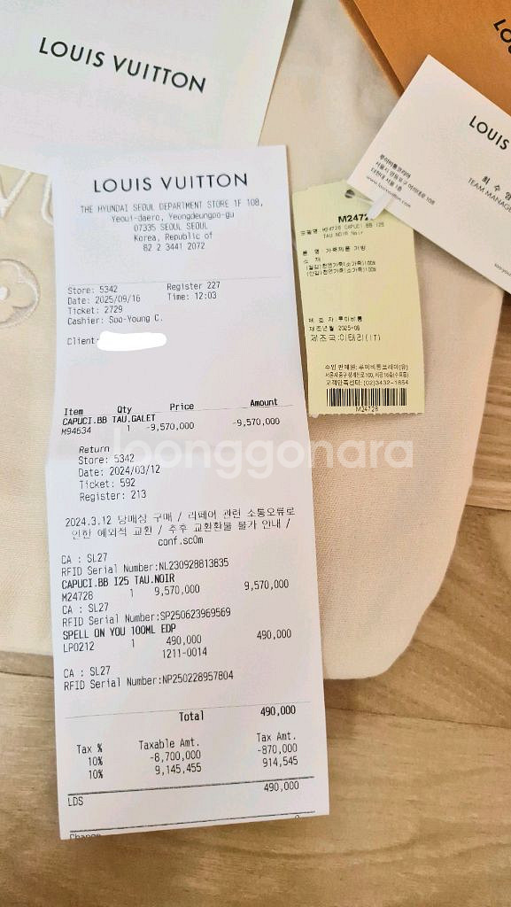 루이비통 카퓌신 BB 토뤼옹 노아르 미사용 새 상품--9