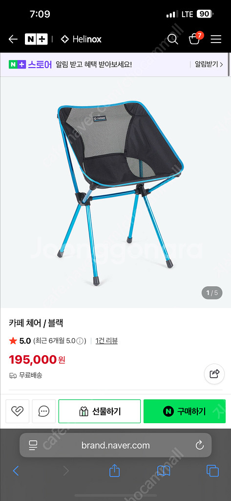 헬리녹스 카페체어--2