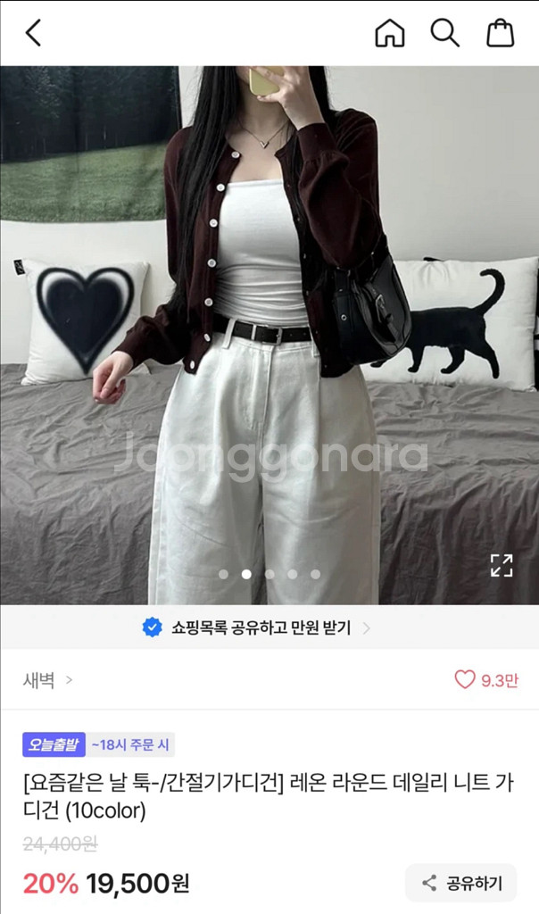 브라운 니트 가디건--0