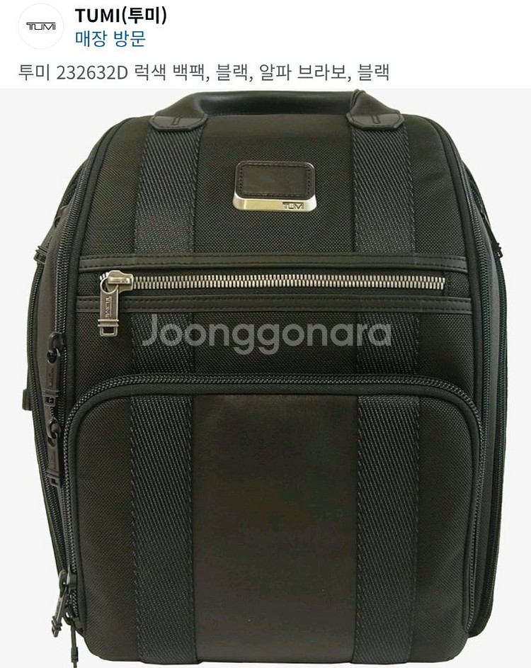 투미 알파브라보 럭색 백팩--0