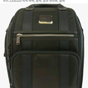 투미 알파브라보 럭색 백팩